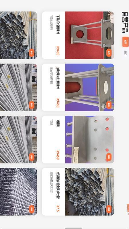 西铁优选appv1.1截图3