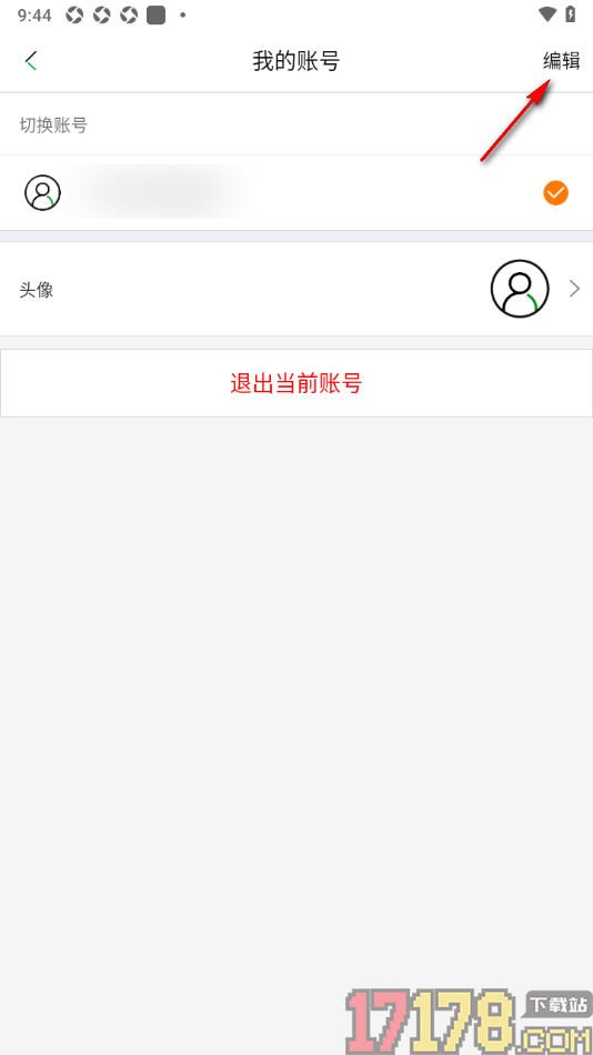 知网阅读手机版设置删除不要的账号信息的方法