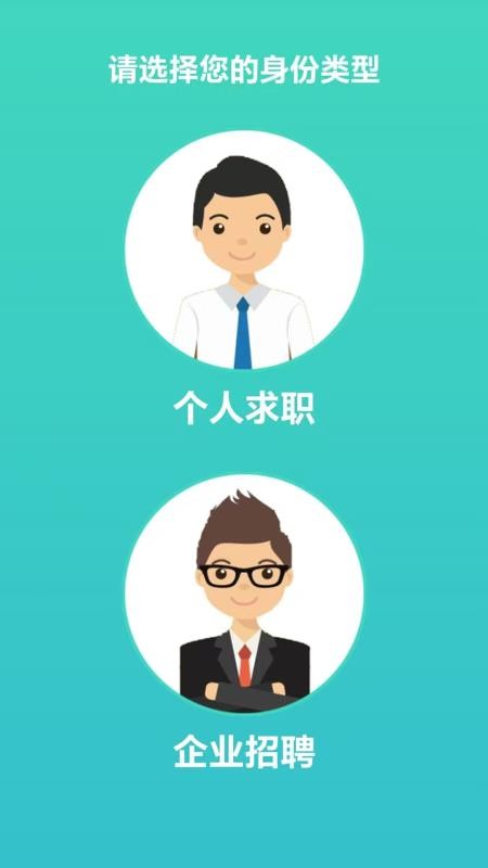 海口人才网最新版v1.0截图5