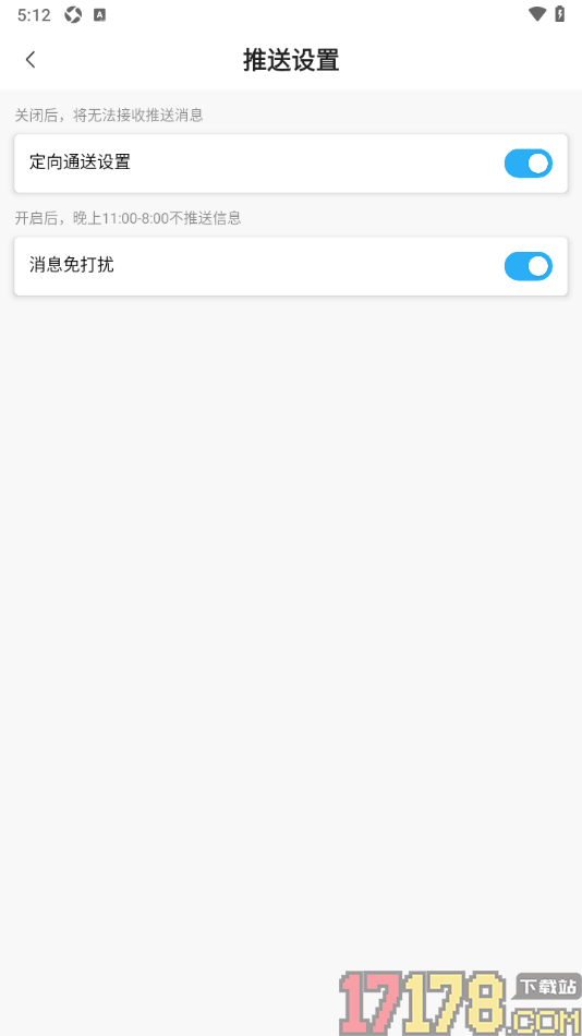 足篮比分手机版设置允许启用消息免打扰功能的方法