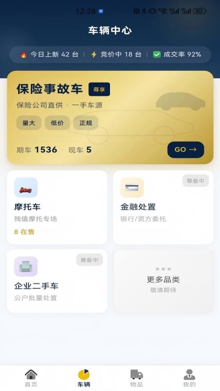 森威汇拍官方版v4.2.14截图2