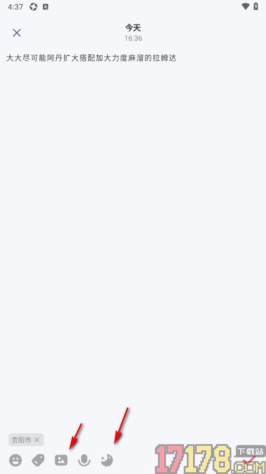 时光印记手机版设置添加笔记信息的方法