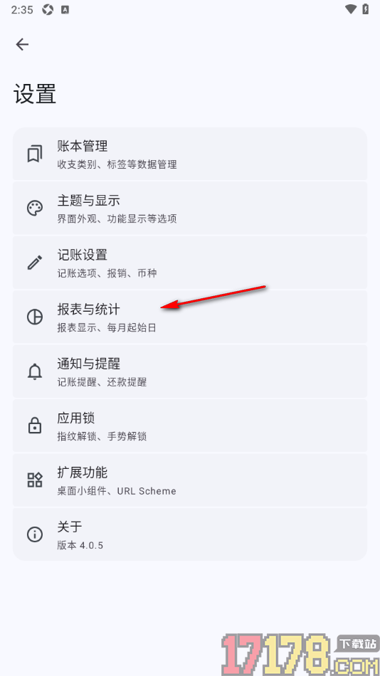 小星记账手机版设置更改每周起始日为周日的方法