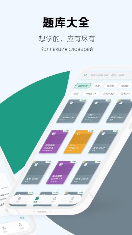 考俄刷题免费版v1.0.6截图2