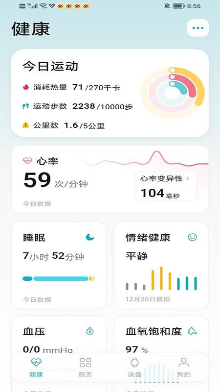 伍愔appv2.0.2截图1