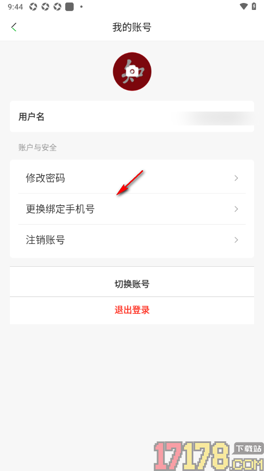 知网阅读手机版设置申请注销账号的方法