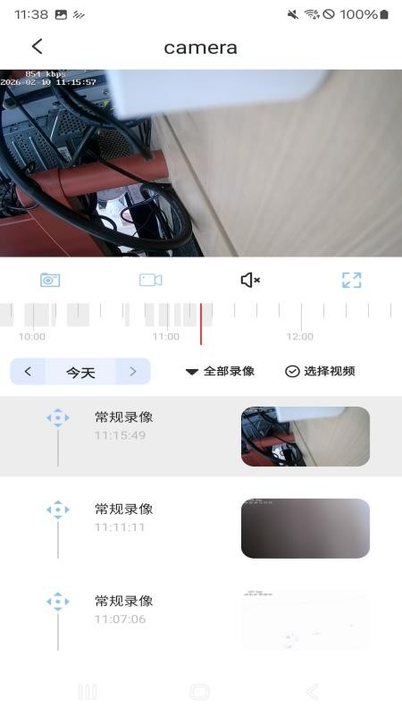 GoodCam appv5.0.0.20260407截图3