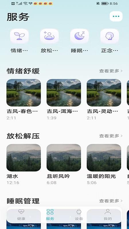 伍愔appv2.0.2截图2