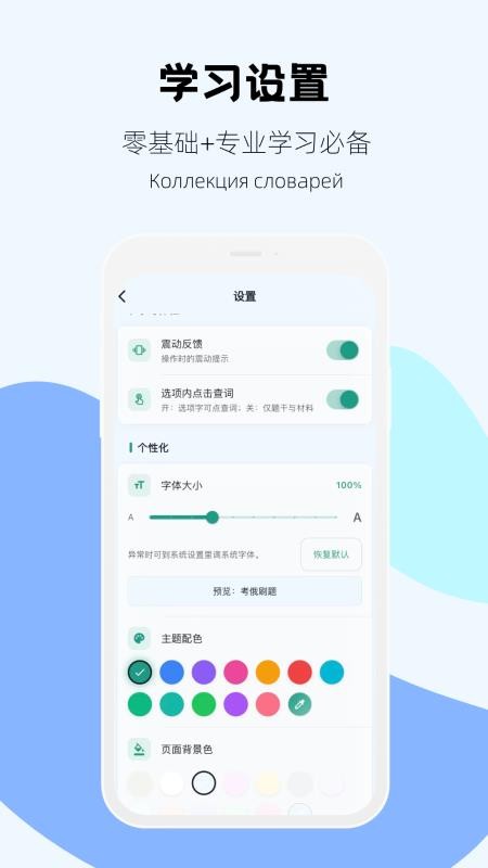 考俄刷题免费版v1.0.6截图5