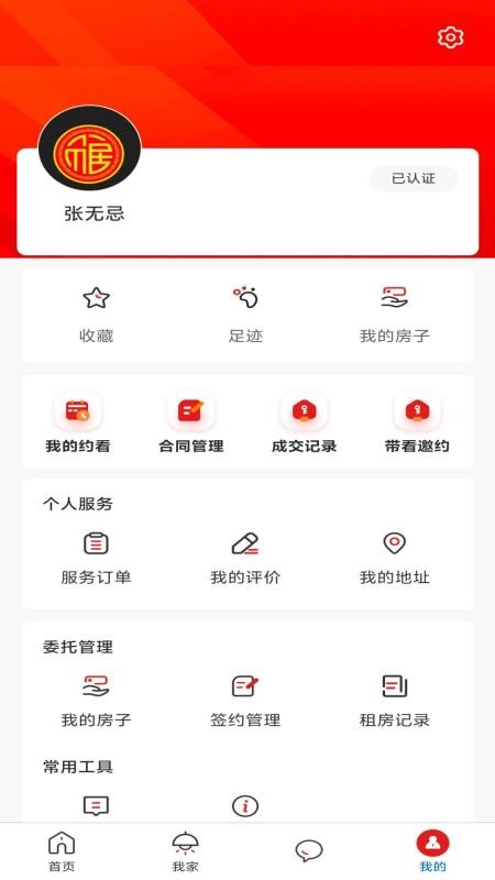 大宾找房官方版v1.1.2截图4