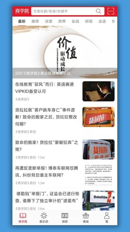 中经商学院官网版v4.4.0截图1