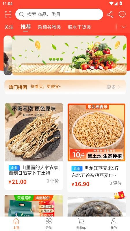 康养管家官方版v1.2.1截图1