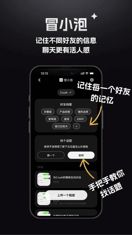 冒小泡appv1.13.3截图2