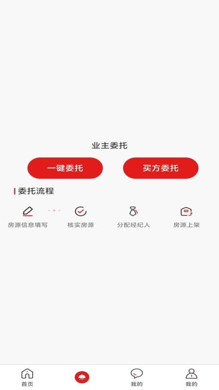 大宾找房官方版v1.1.2截图3