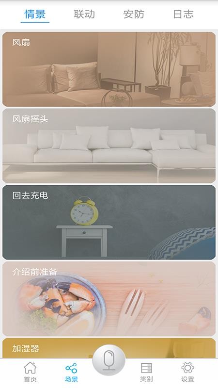 钜士智能官网版v00.26.04.08截图3