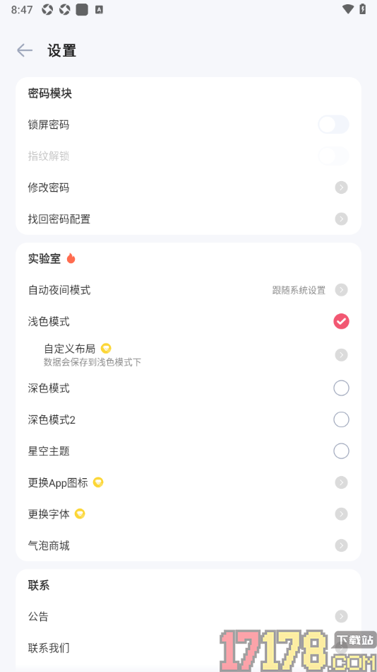 时光印记手机版设置更换字体样式的方法