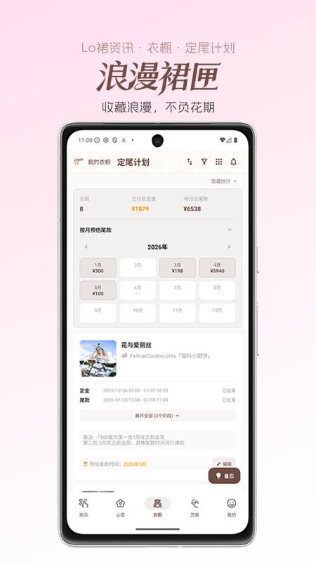 浪漫裙匣官方版v1.0.0截图4