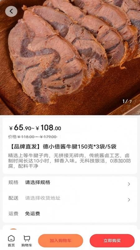 艺和美appv1.4.3截图1