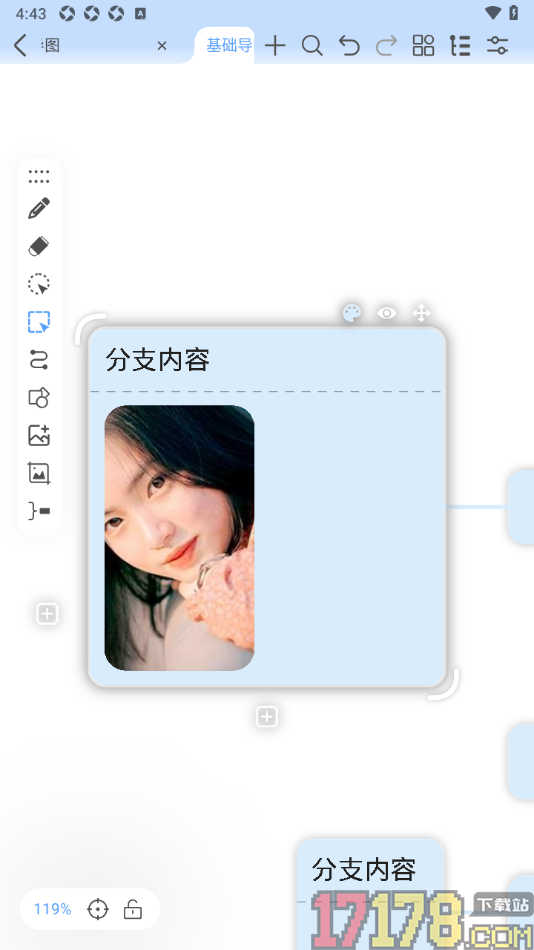 Mindhive思维导图手机版设置在主题框中添加图片的方法