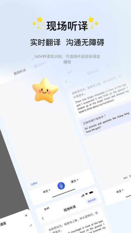 会译蛋appv4.0.2截图4