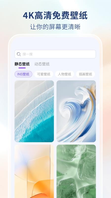 热门免费壁纸最新版v1.0.0截图2