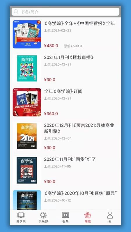 中经商学院官网版v4.4.0截图2