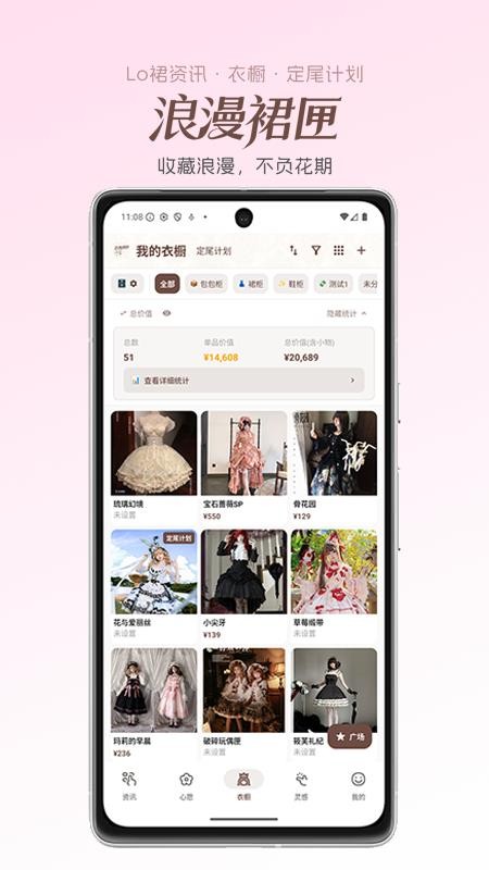 浪漫裙匣官方版v1.0.0截图3