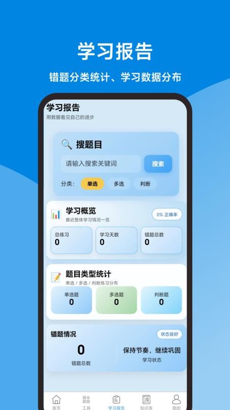 申论题库大全免费版v1.1.1截图3