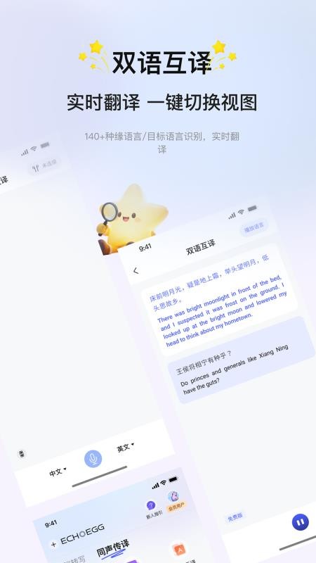 会译蛋appv4.0.2截图5