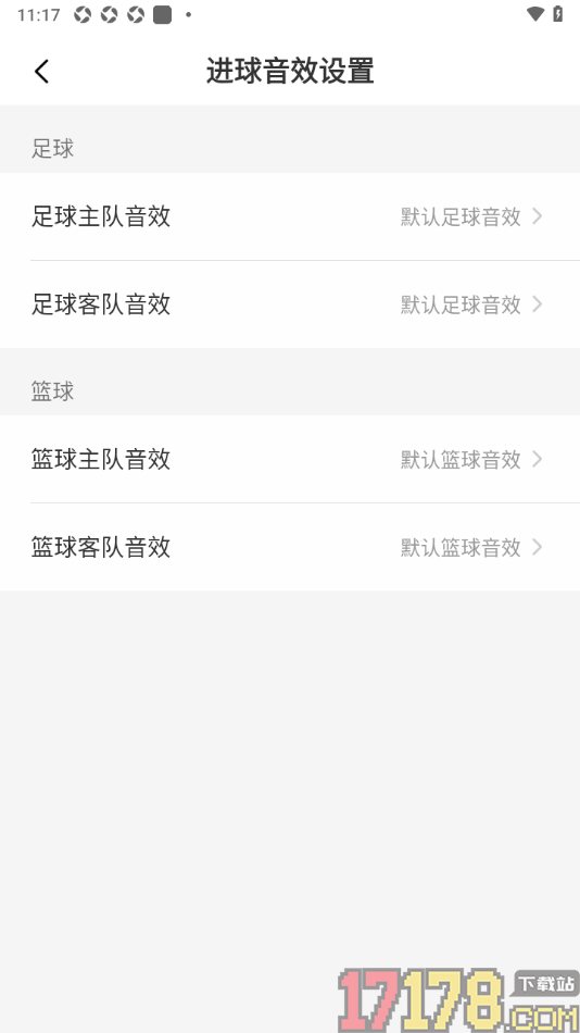 7M足球实时比分手机版设置修改进球音效的方法
