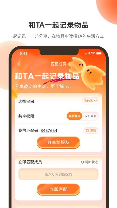 和映记物appv1.0.6截图4