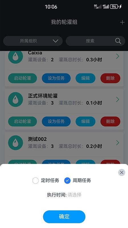 绿小智appv2.1.2.13截图2