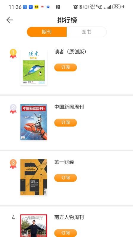 包元最新版v1.0.0_mg截图3