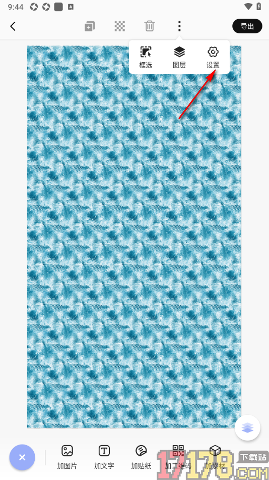 早安心语手机版设置关闭边缘吸附功能的方法