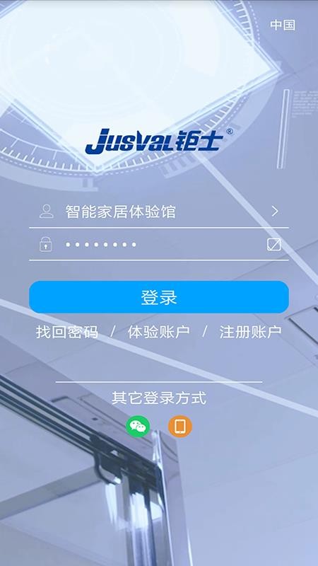 钜士智能官网版v00.26.04.08截图1