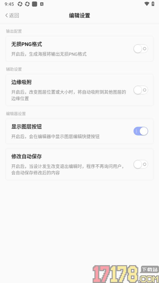 早安心语手机版设置关闭边缘吸附功能的方法