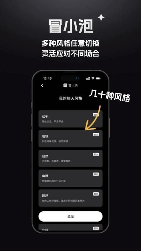 冒小泡appv1.13.3截图3
