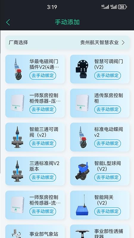 绿小智appv2.1.2.13截图3