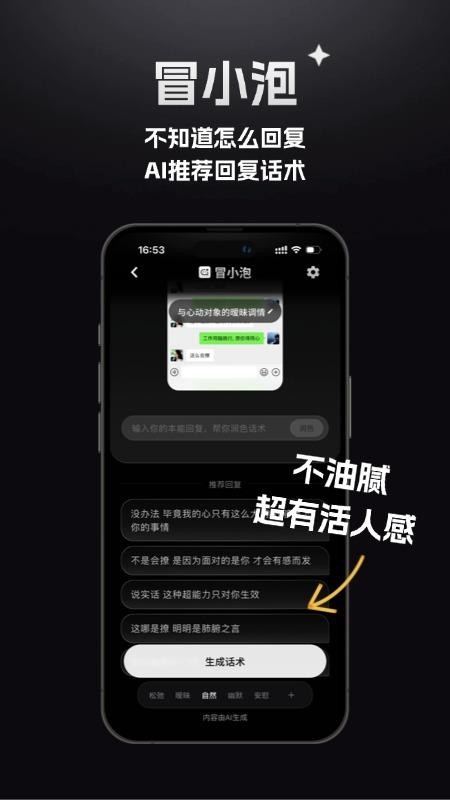 冒小泡appv1.13.3截图1