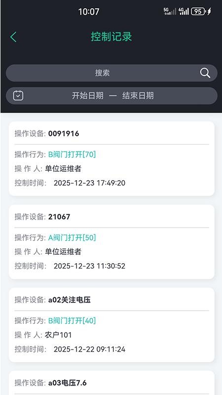 绿小智appv2.1.2.13截图4