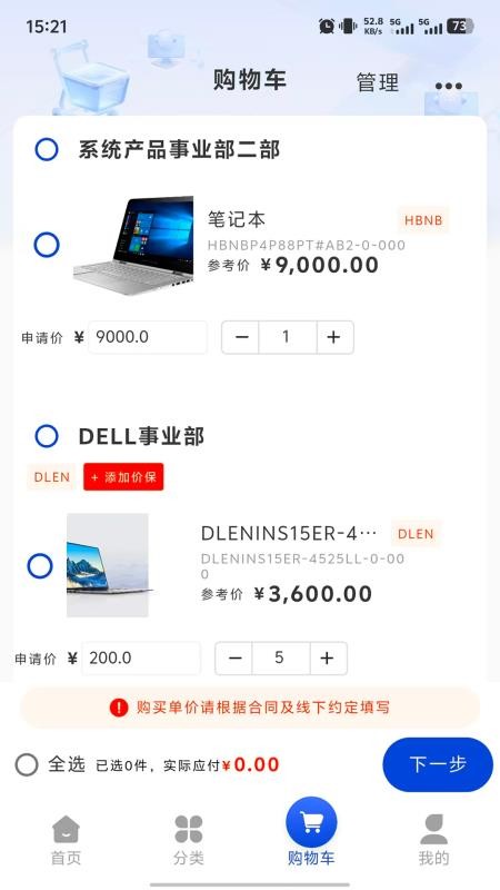 云易购官网版v1.0.5截图4