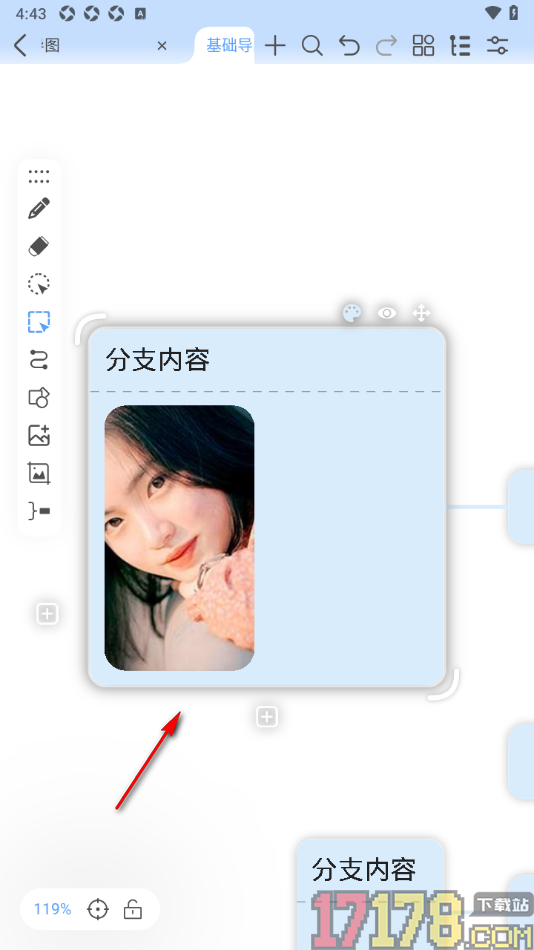 Mindhive思维导图手机版设置在主题框中添加图片的方法