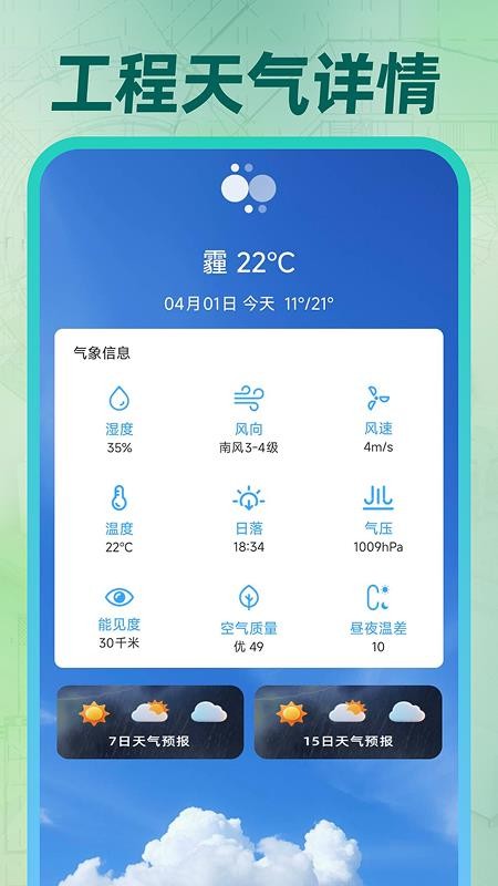 速图CAD免费看手机版v1.0.1截图4