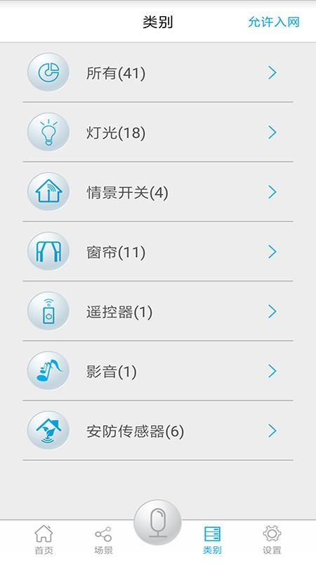 钜士智能官网版v00.26.04.08截图4
