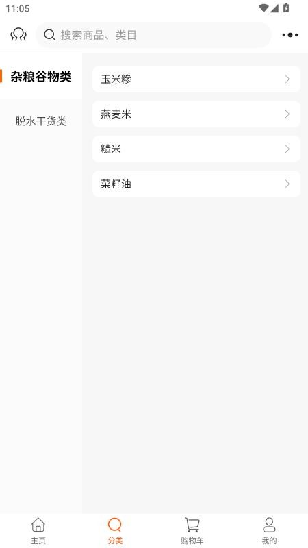 康养管家官方版v1.2.1截图3