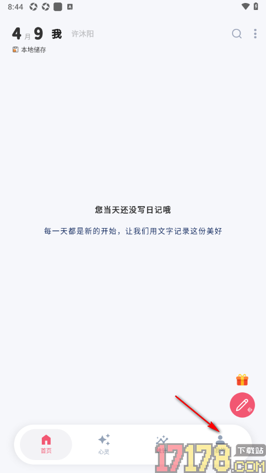 时光印记手机版设置启用指纹解锁功能的方法