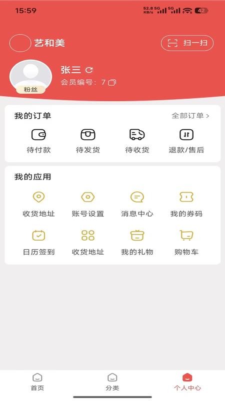 艺和美appv1.4.3截图4