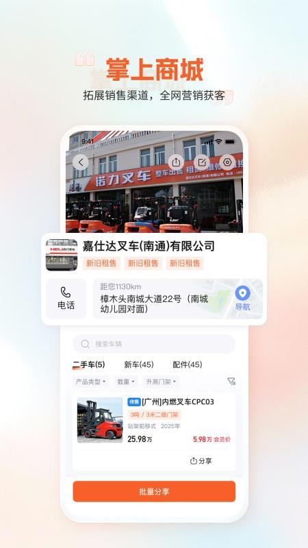 淘叉街官网版v1.1.9截图3
