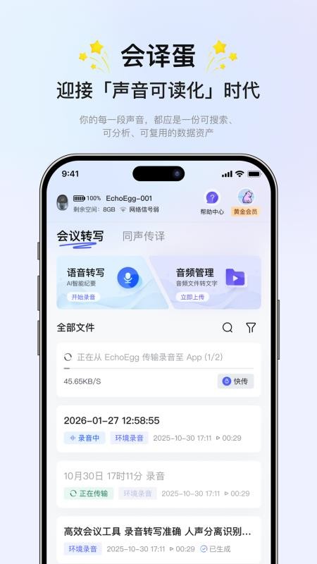 会译蛋appv4.0.2截图1