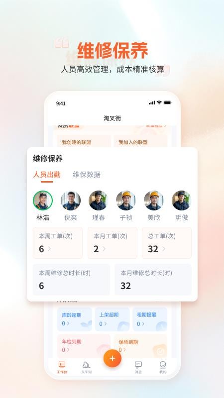 淘叉街官网版v1.1.9截图2